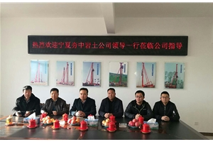宁夏夯中岩土公司与山东HJC黄金城桩机战略合作洽谈